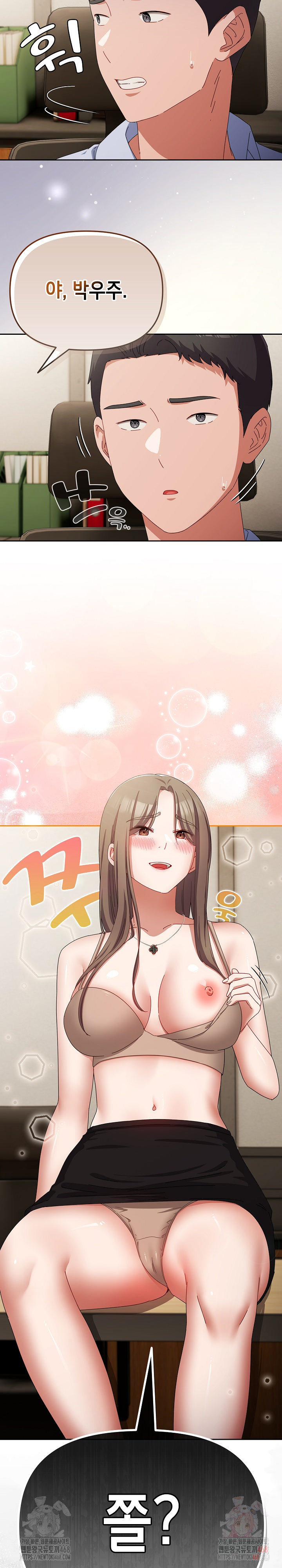 I Still Like it Raw - Chapter 71 Page 32