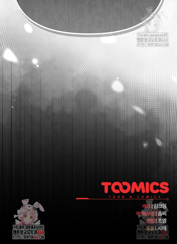 I Still Like it Raw - Chapter 71 Page 33