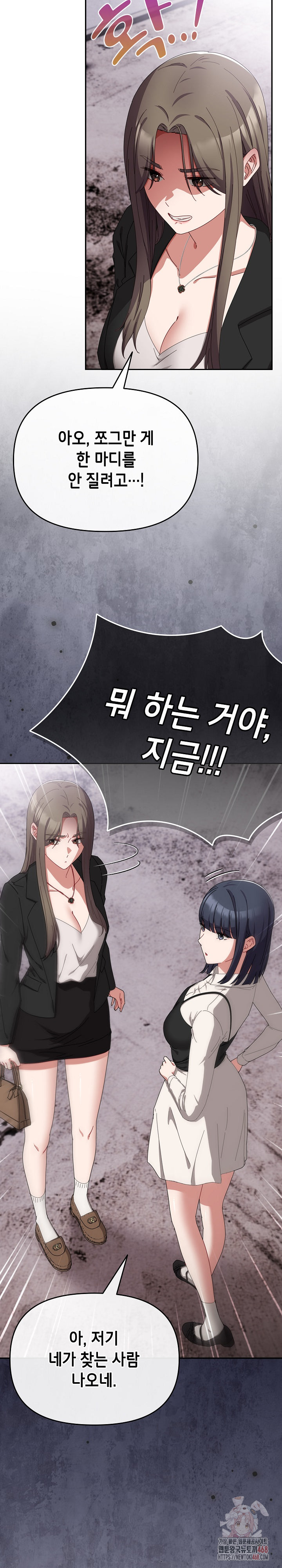 I Still Like it Raw - Chapter 71 Page 6