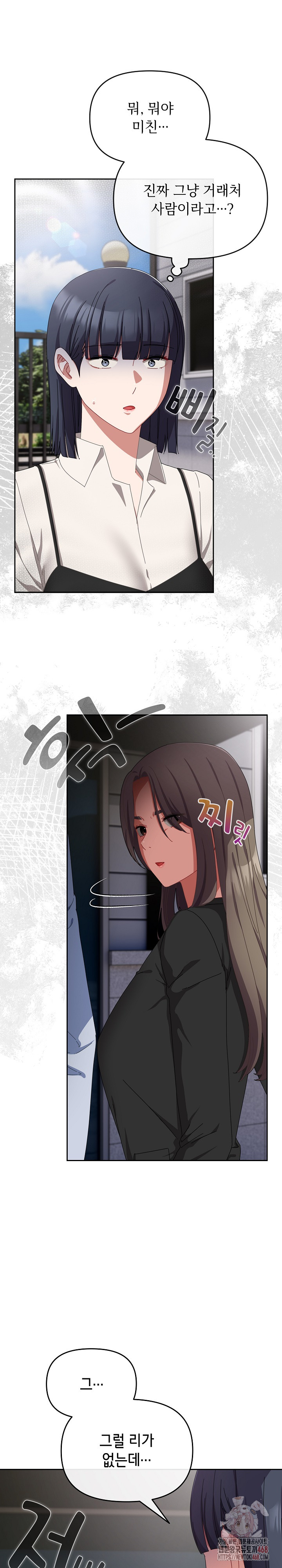 I Still Like it Raw - Chapter 71 Page 9