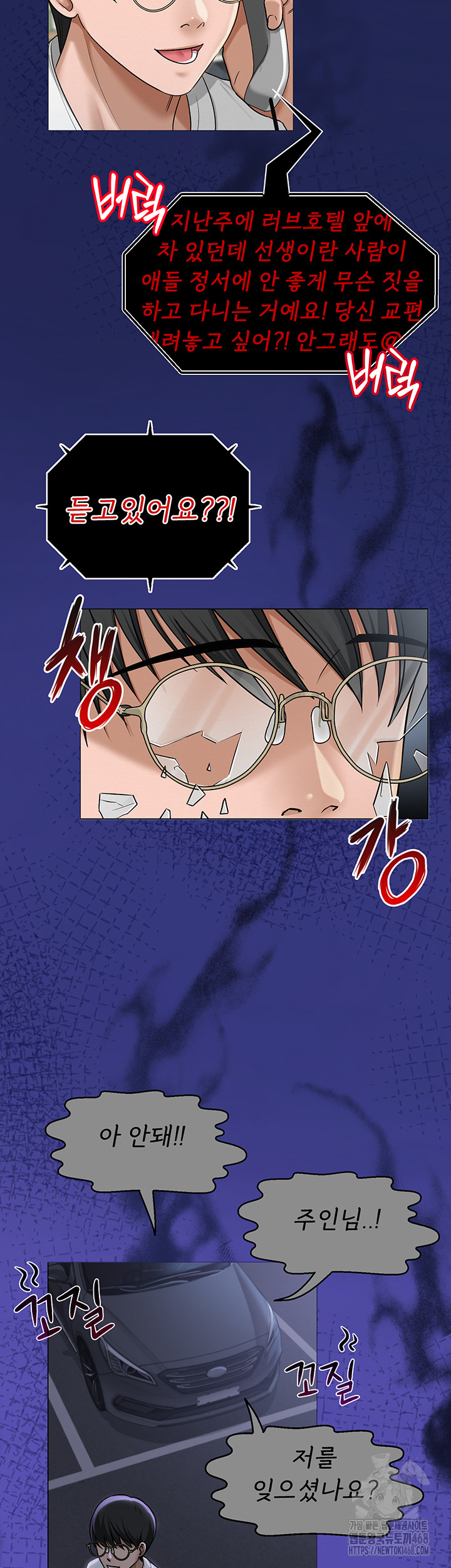 SNS Raw - Chapter 10 Page 18