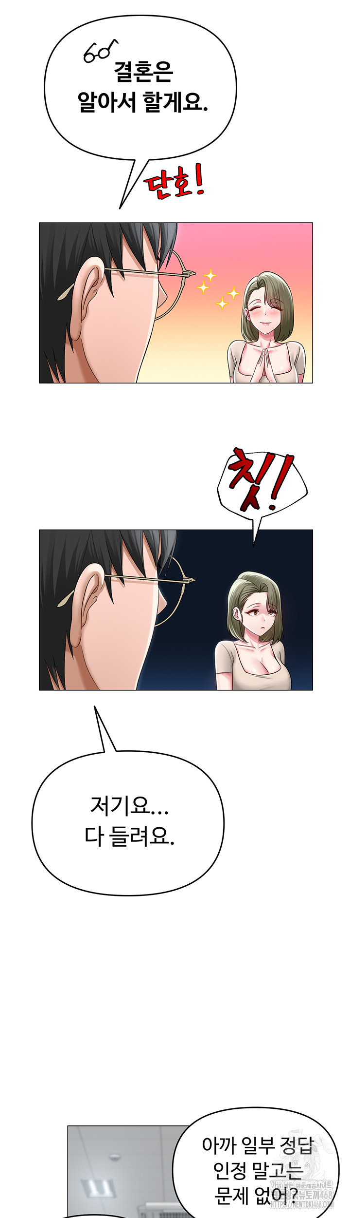 SNS Raw - Chapter 13 Page 15