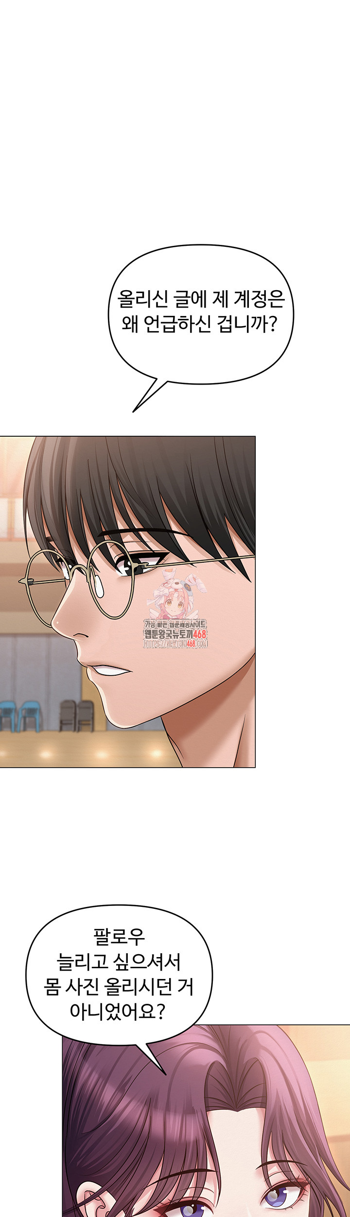 SNS Raw - Chapter 14 Page 1