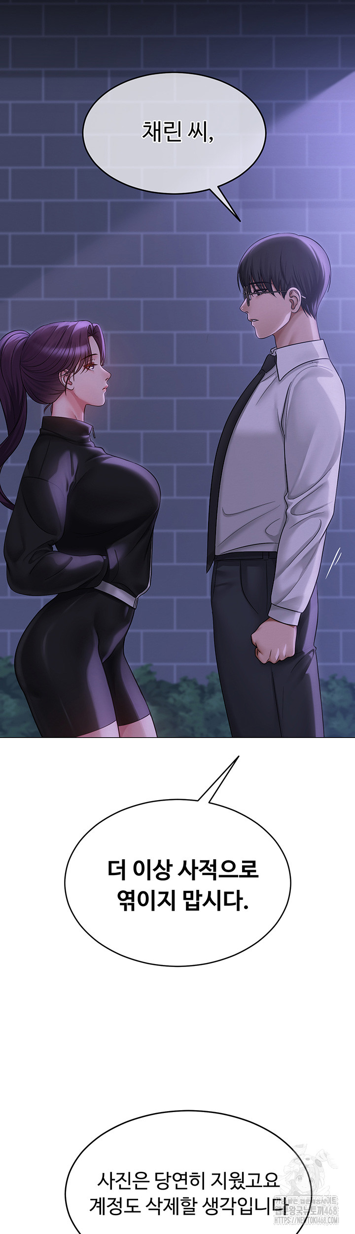 SNS Raw - Chapter 14 Page 10