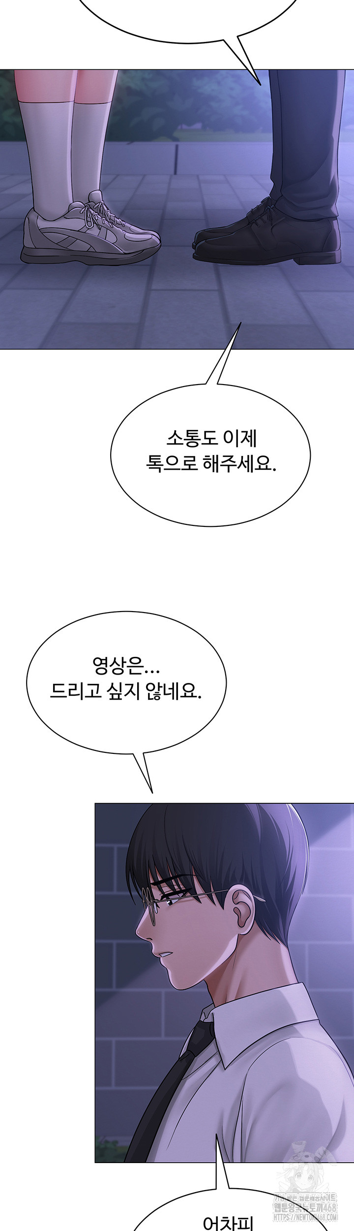 SNS Raw - Chapter 14 Page 11