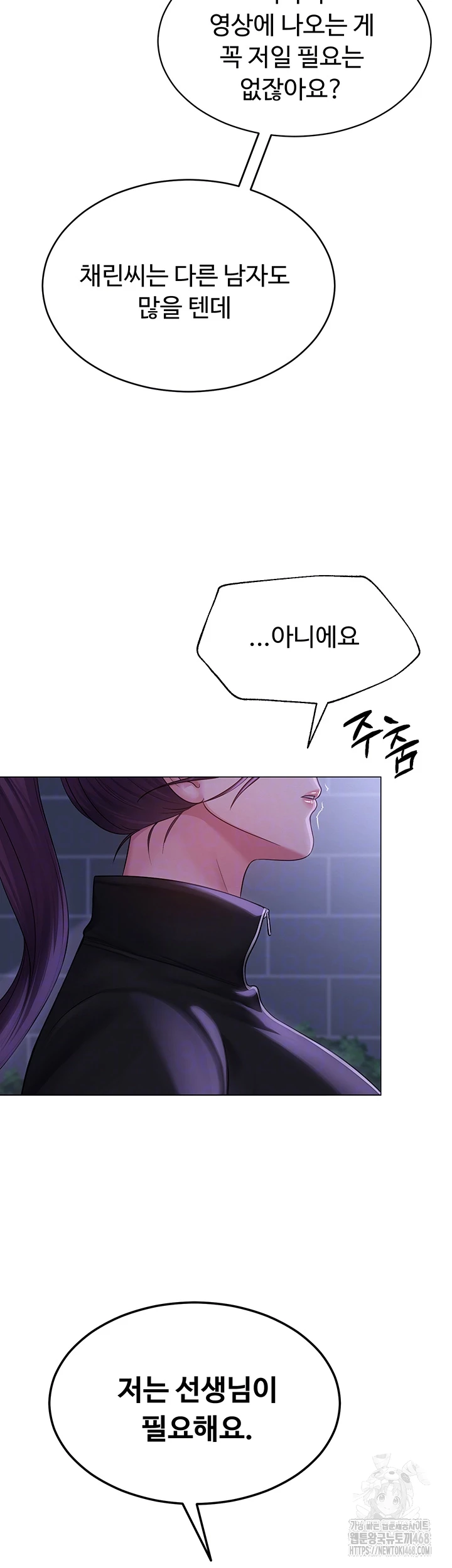 SNS Raw - Chapter 14 Page 12