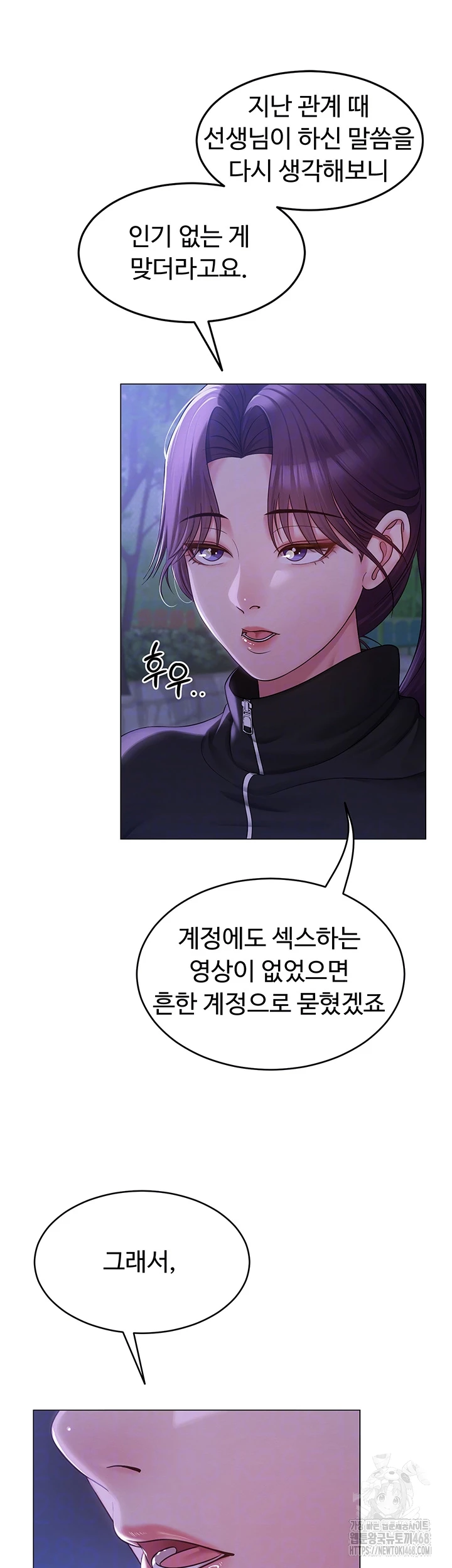 SNS Raw - Chapter 14 Page 14