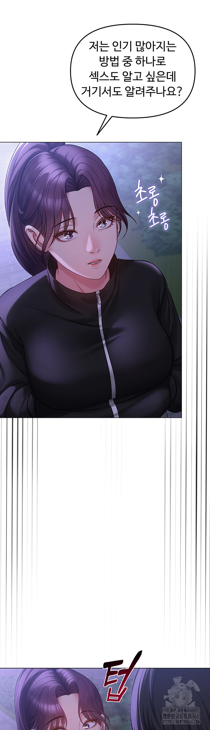 SNS Raw - Chapter 14 Page 17