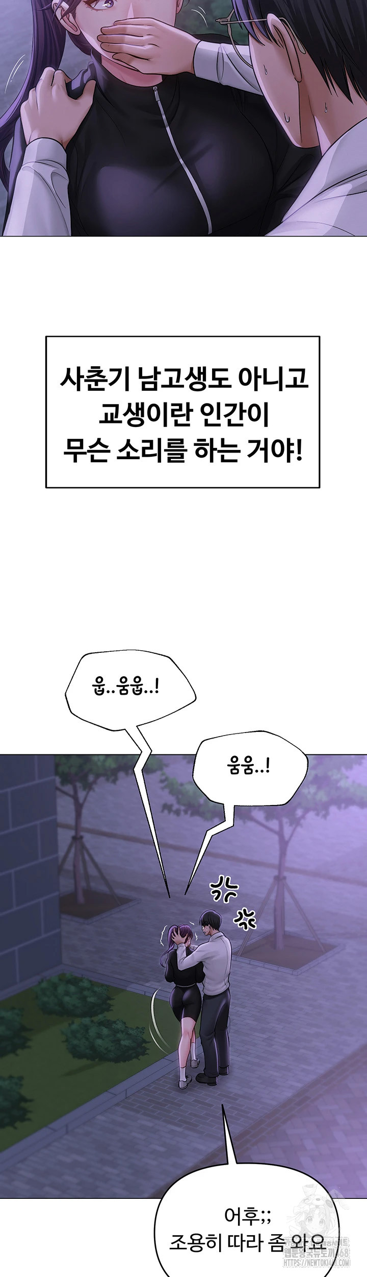 SNS Raw - Chapter 14 Page 18