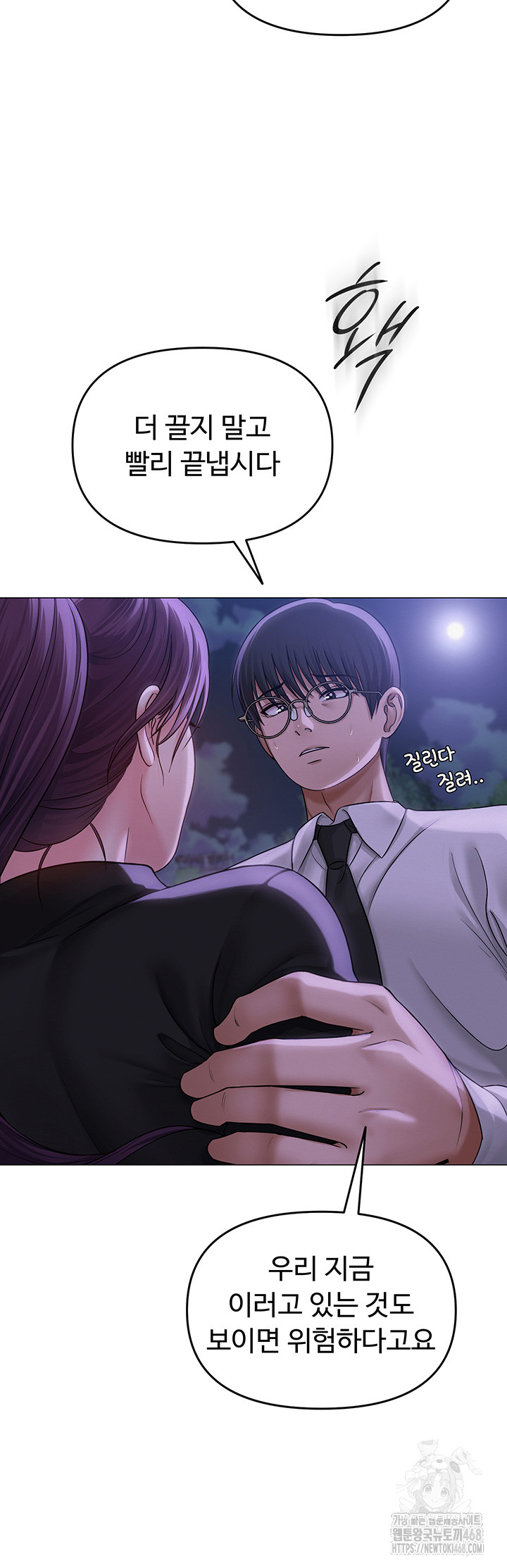 SNS Raw - Chapter 14 Page 19