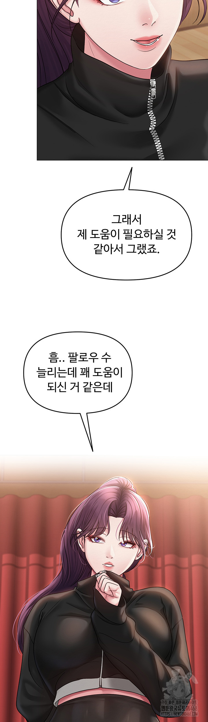 SNS Raw - Chapter 14 Page 2