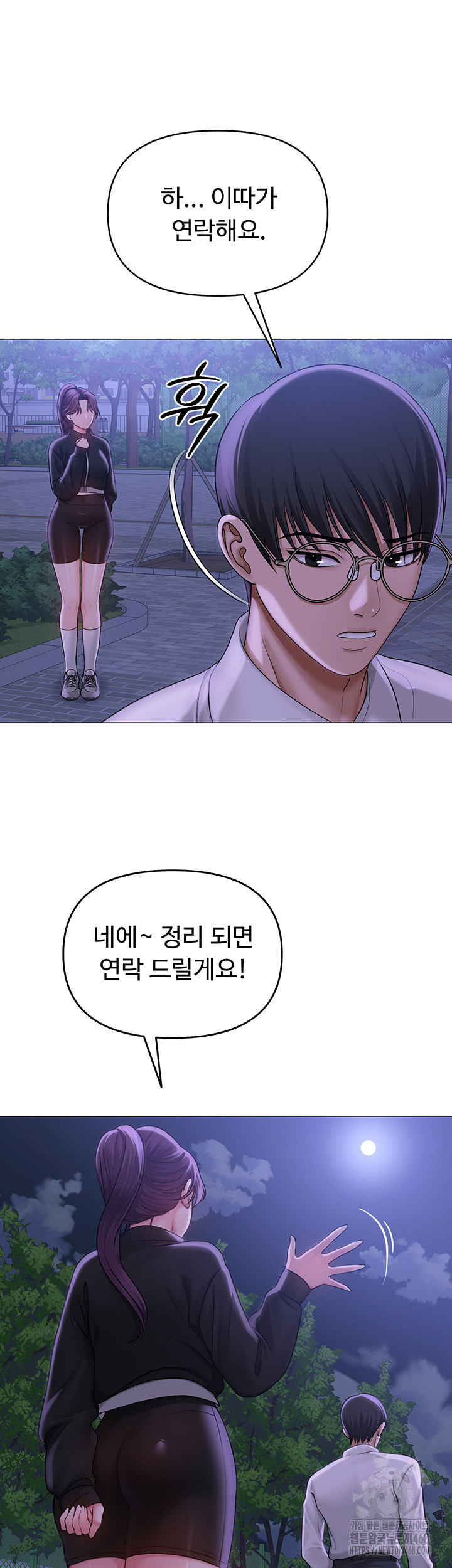 SNS Raw - Chapter 14 Page 26