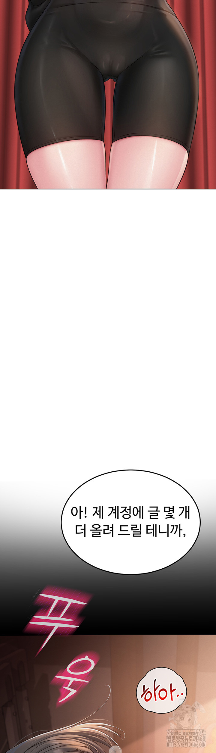 SNS Raw - Chapter 14 Page 3