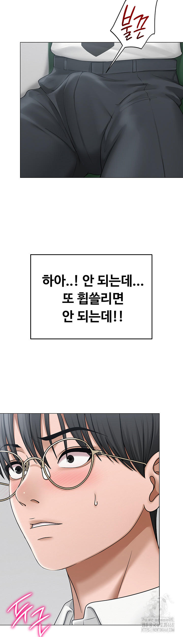 SNS Raw - Chapter 14 Page 38