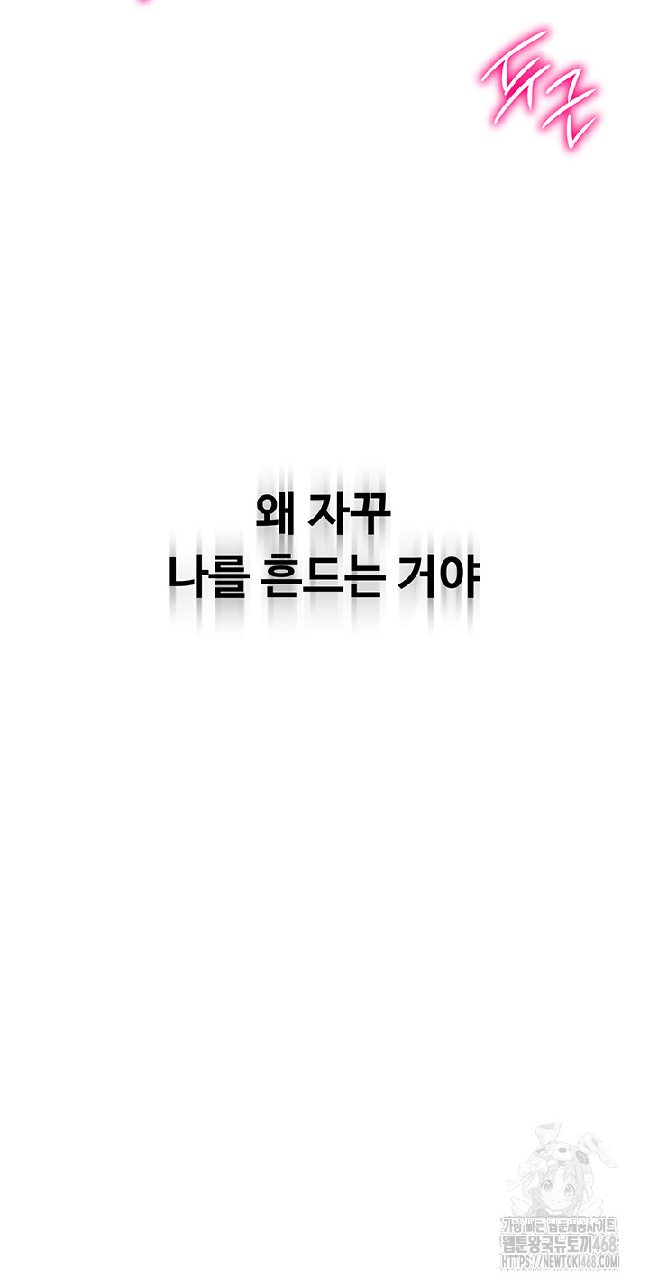 SNS Raw - Chapter 14 Page 39