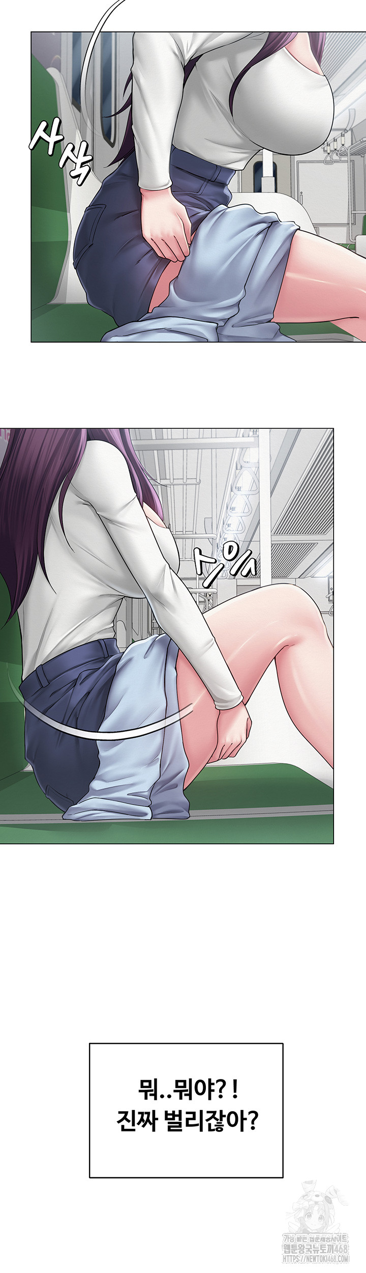 SNS Raw - Chapter 14 Page 41