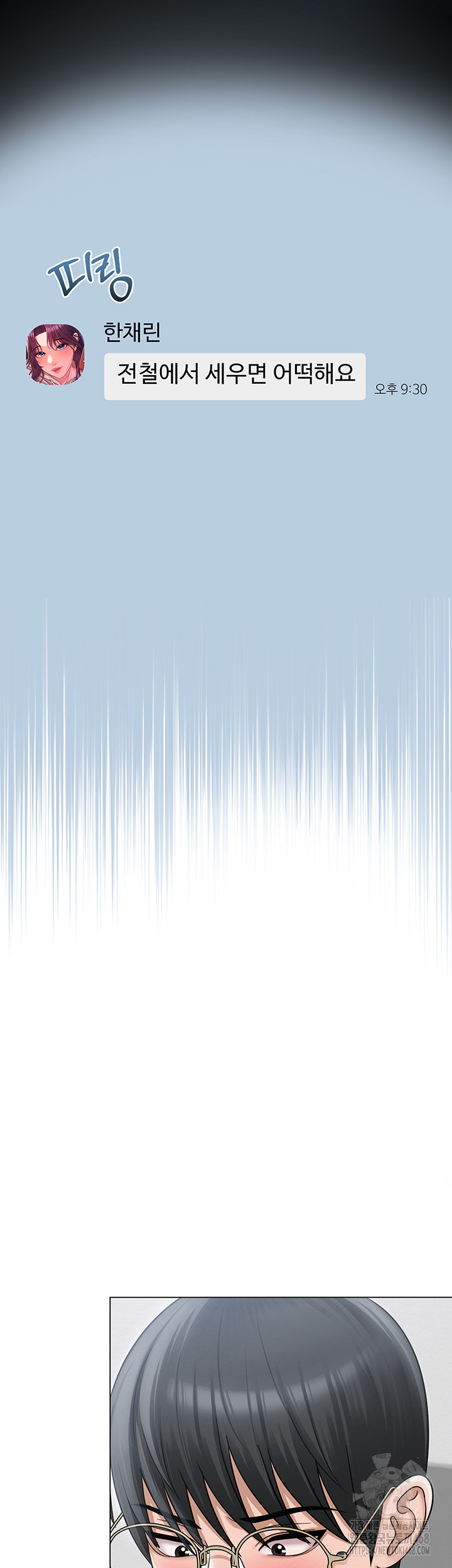 SNS Raw - Chapter 14 Page 48