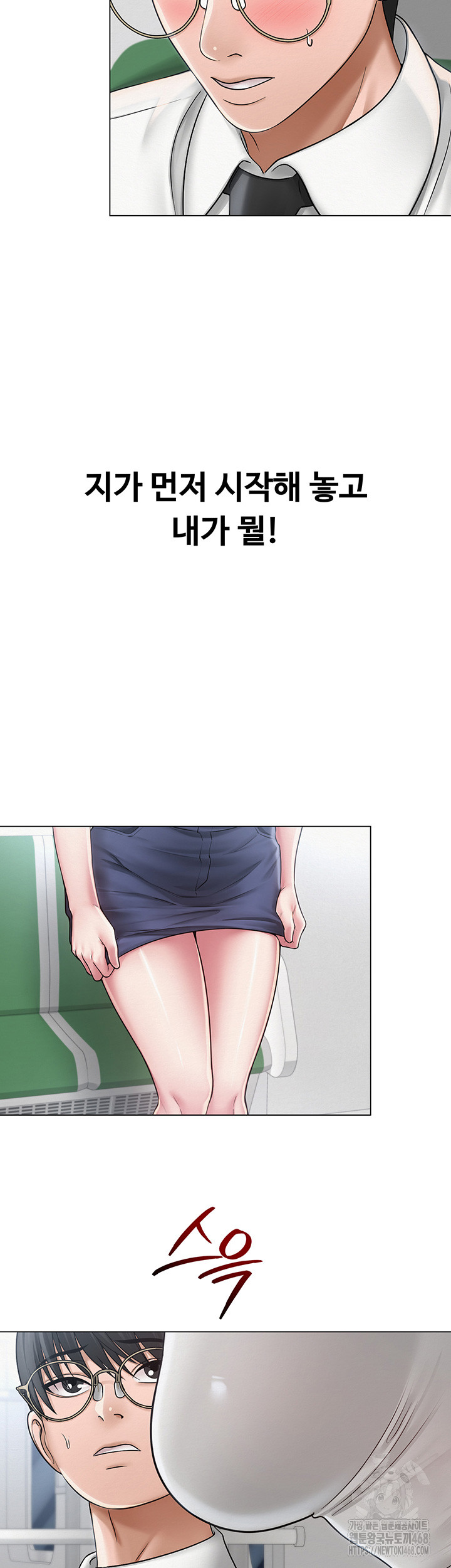 SNS Raw - Chapter 14 Page 49