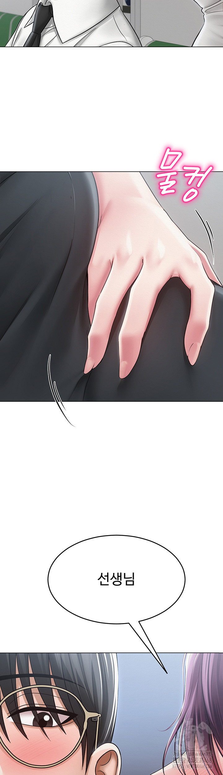 SNS Raw - Chapter 14 Page 50