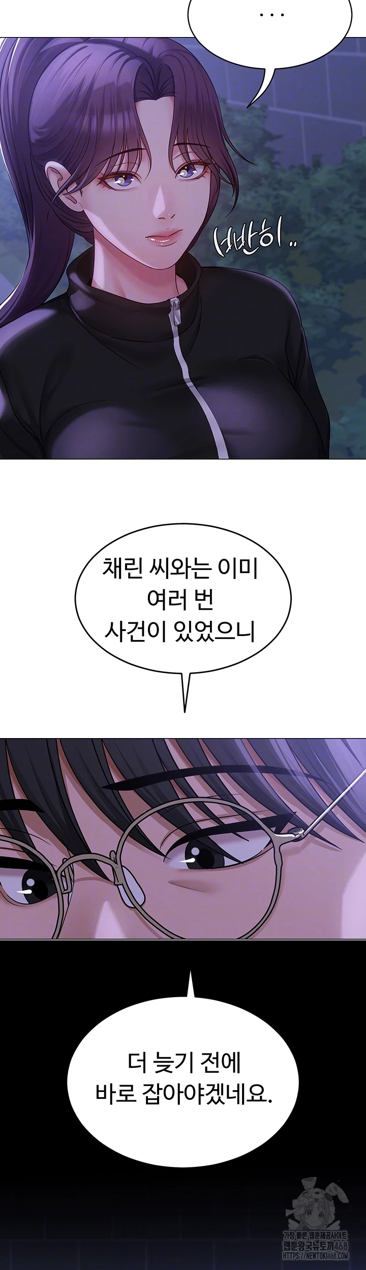 SNS Raw - Chapter 14 Page 9