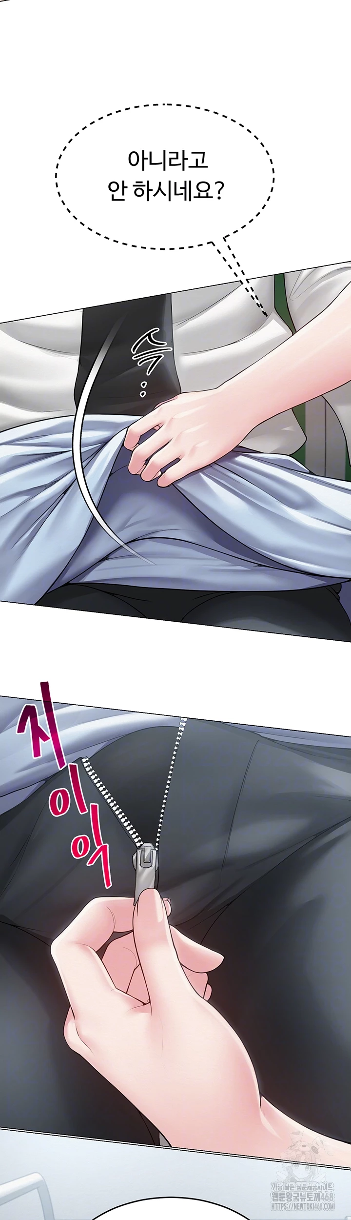 SNS Raw - Chapter 15 Page 12