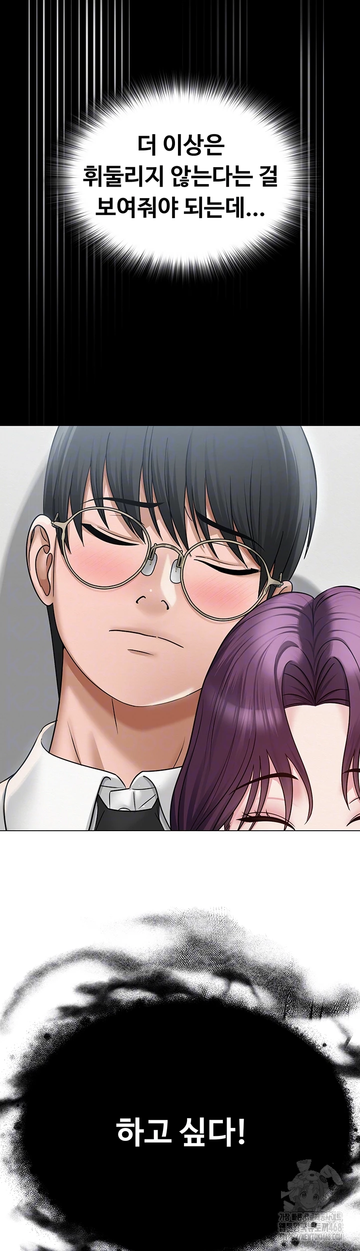 SNS Raw - Chapter 15 Page 14