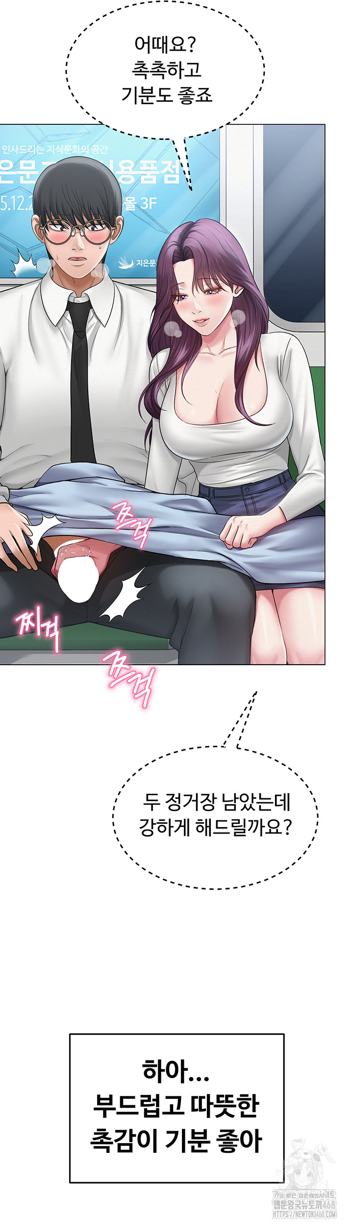 SNS Raw - Chapter 15 Page 17