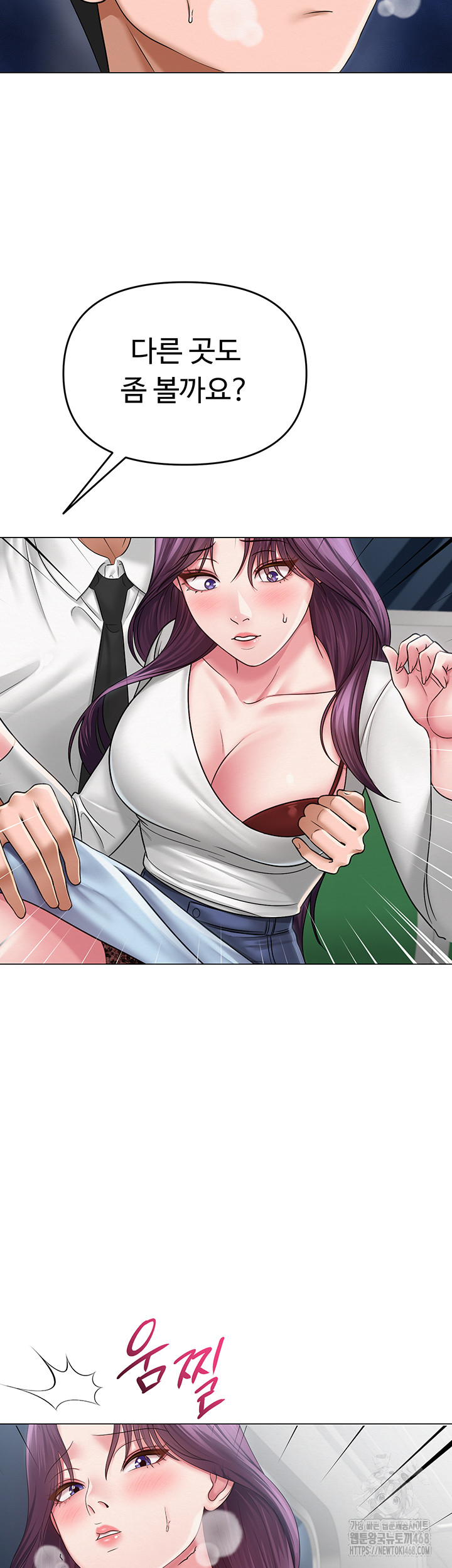 SNS Raw - Chapter 15 Page 25