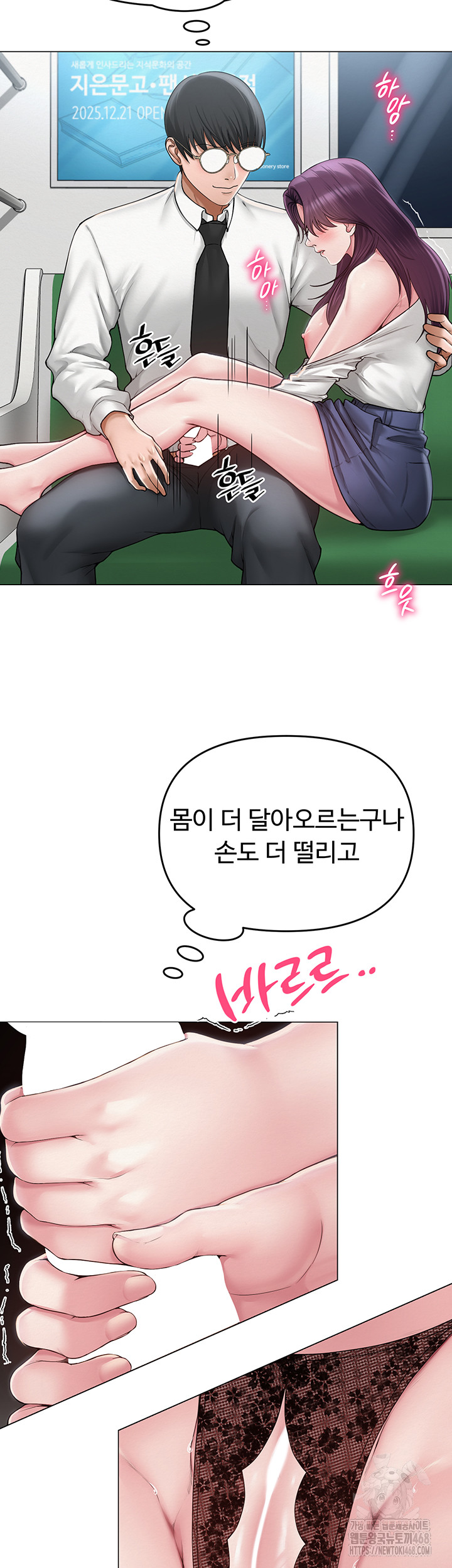 SNS Raw - Chapter 15 Page 31