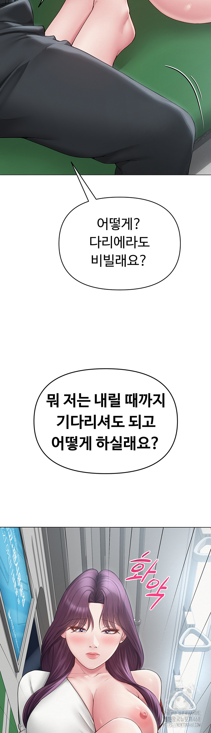 SNS Raw - Chapter 15 Page 33