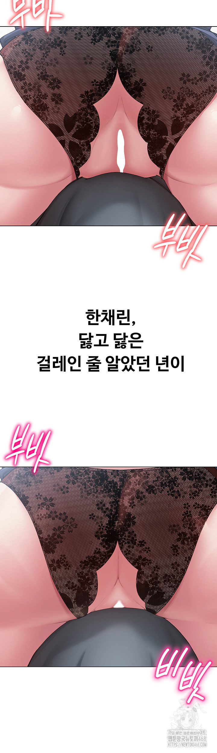 SNS Raw - Chapter 15 Page 41