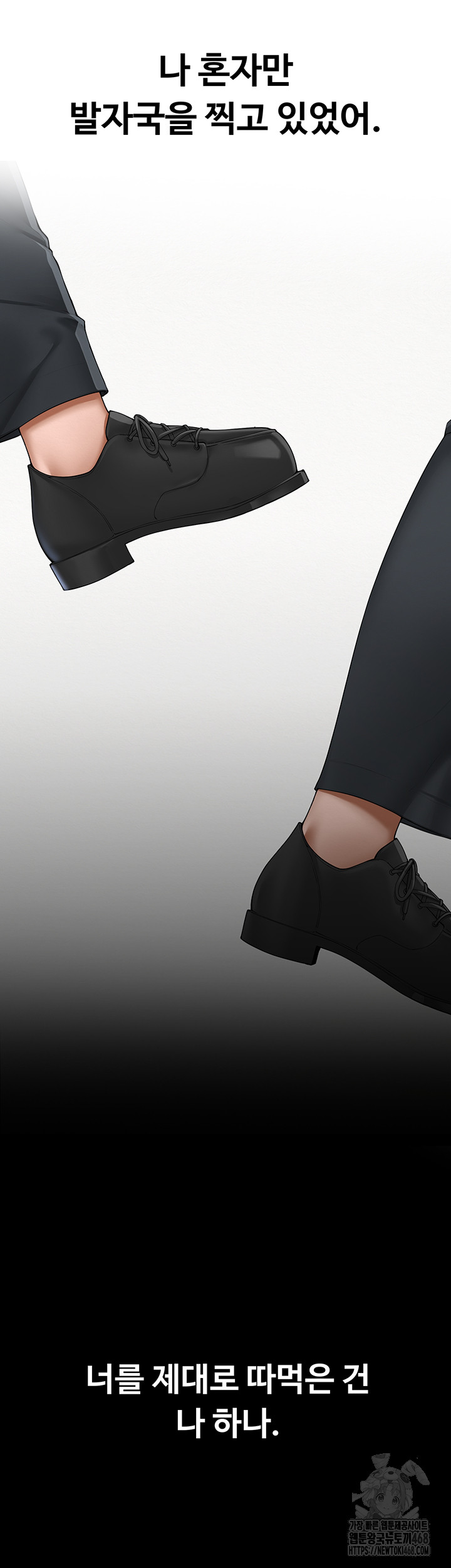 SNS Raw - Chapter 15 Page 45