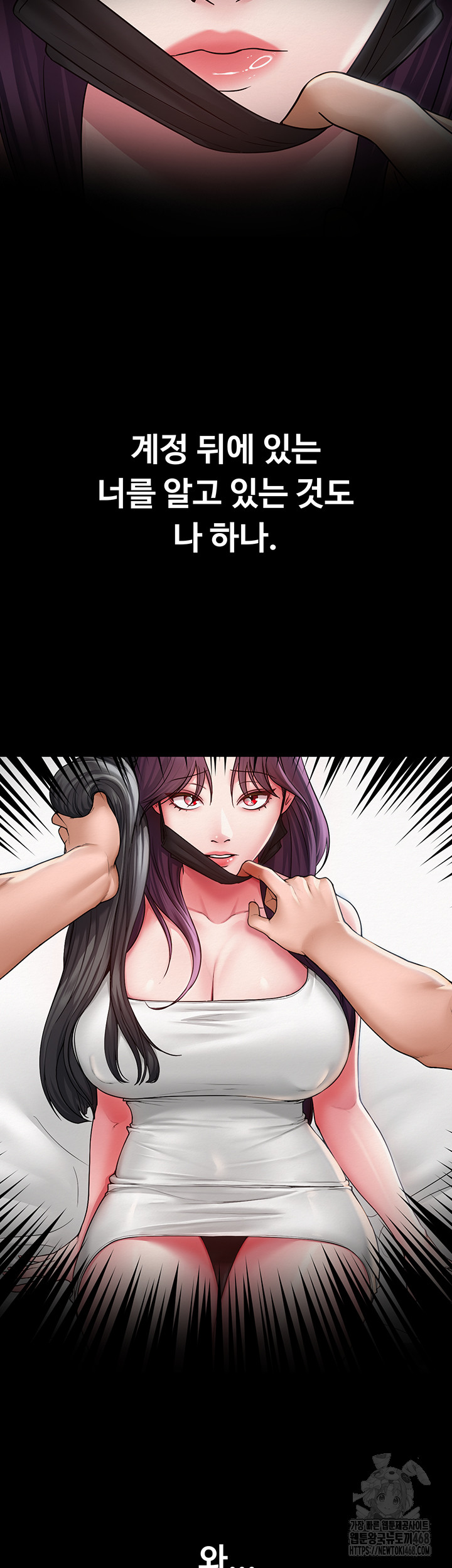 SNS Raw - Chapter 15 Page 47