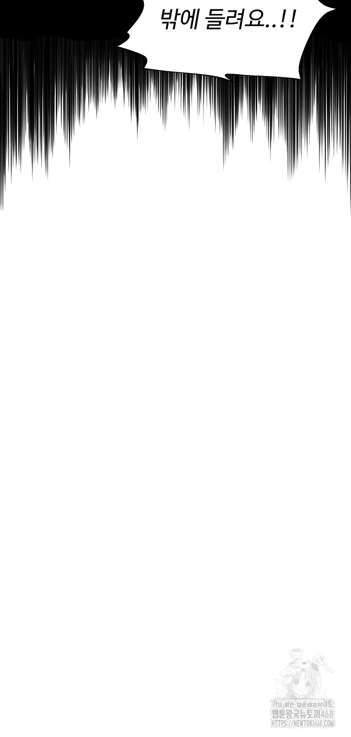 SNS Raw - Chapter 15 Page 50