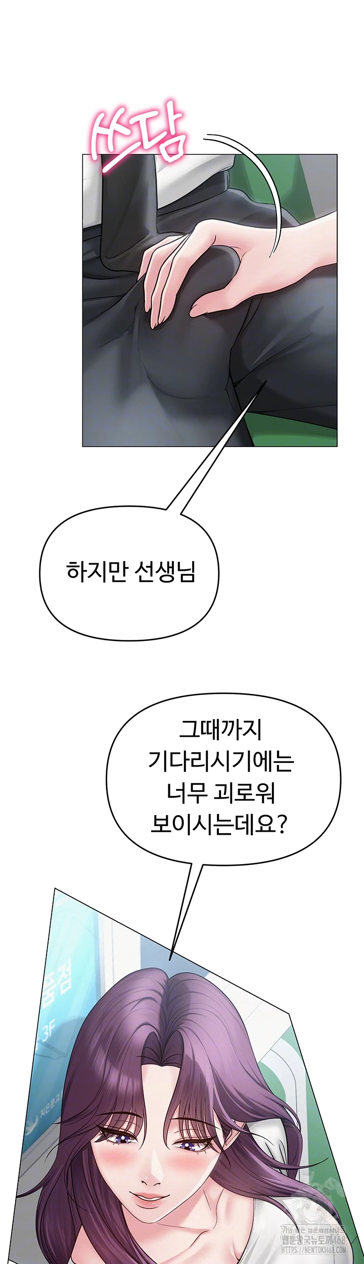 SNS Raw - Chapter 15 Page 9