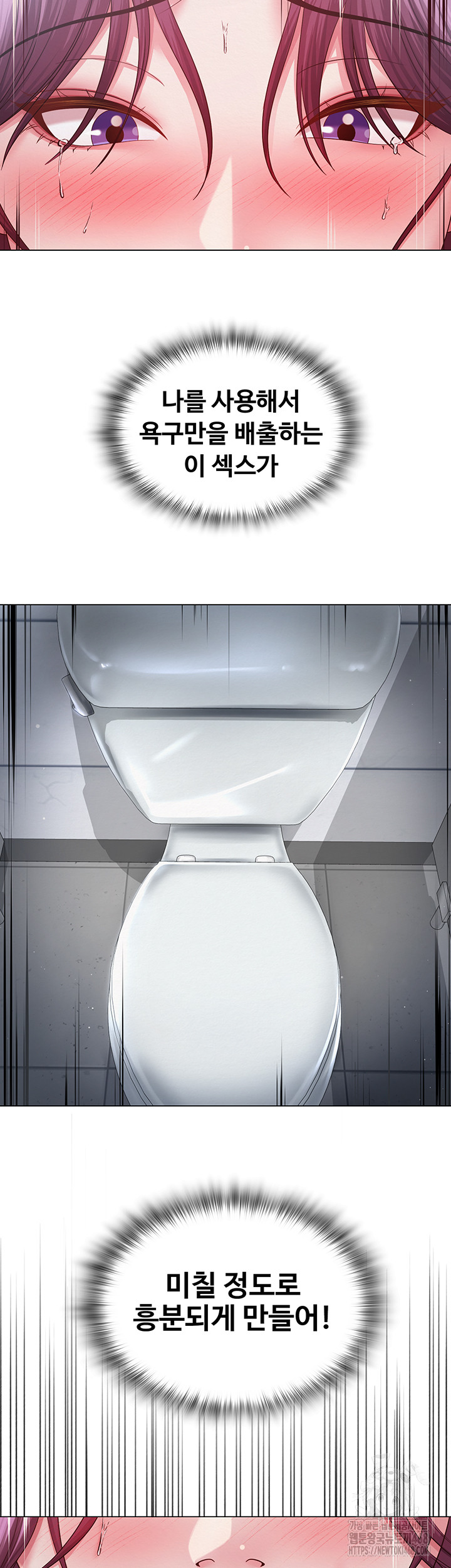 SNS Raw - Chapter 16 Page 14