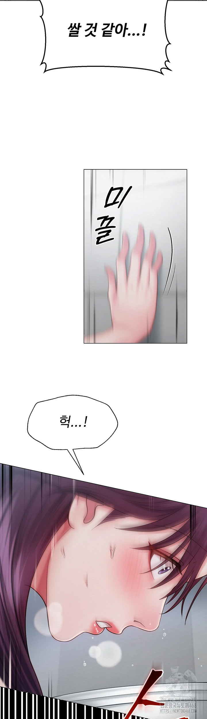 SNS Raw - Chapter 16 Page 20