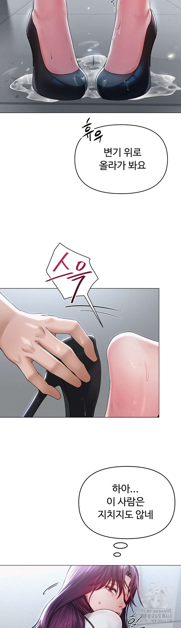 SNS Raw - Chapter 16 Page 23