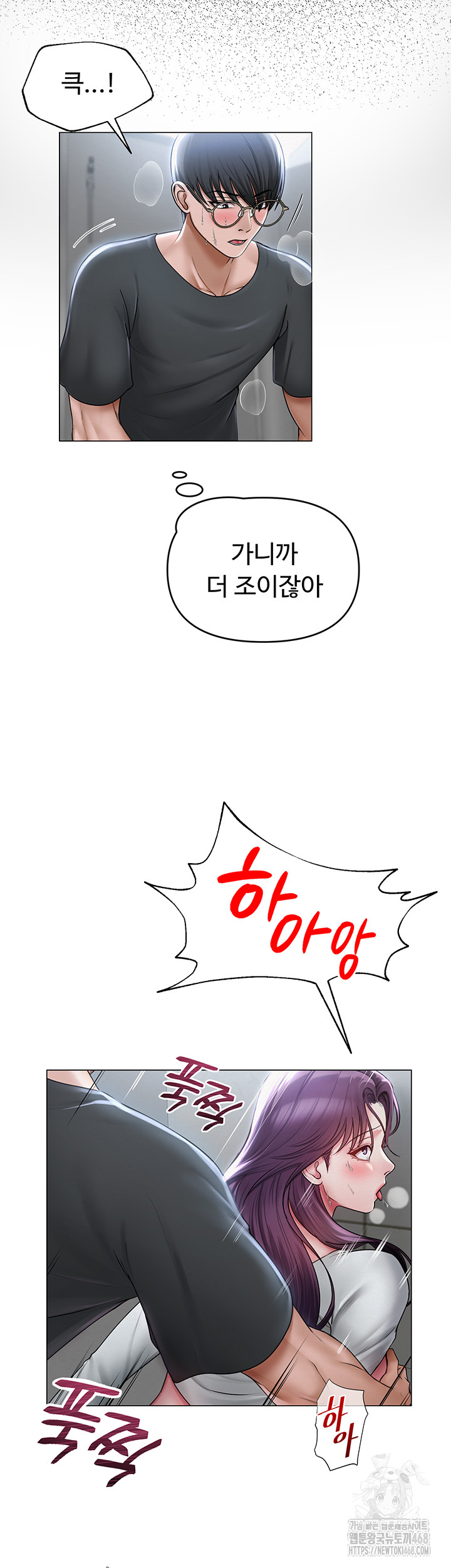 SNS Raw - Chapter 16 Page 33