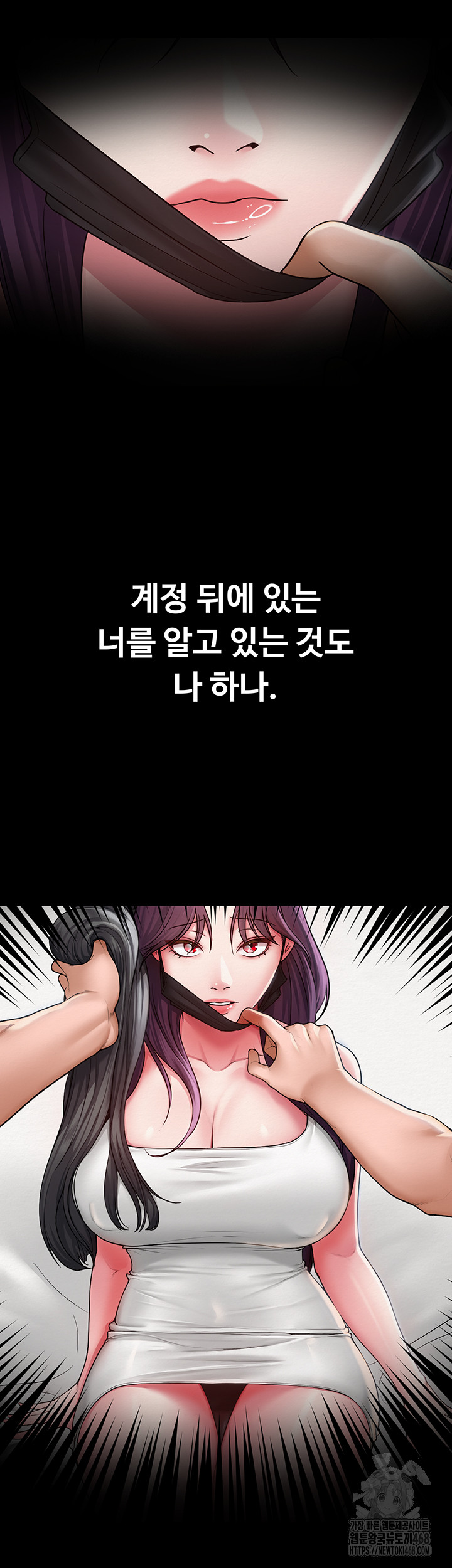 SNS Raw - Chapter 16 Page 44