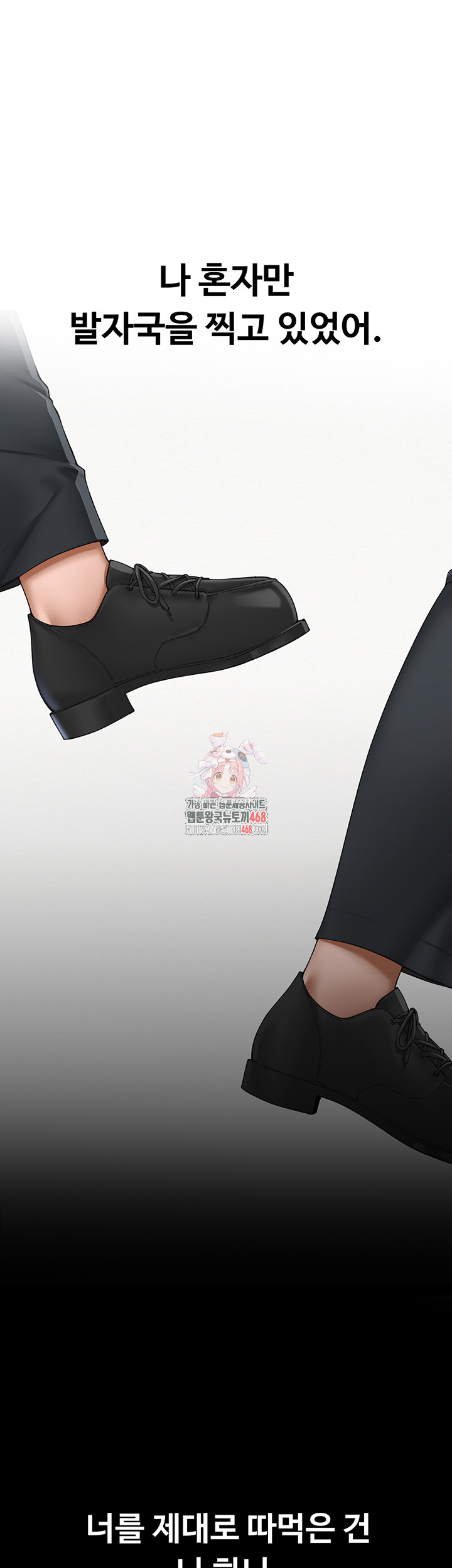 SNS Raw - Chapter 16 Page 49