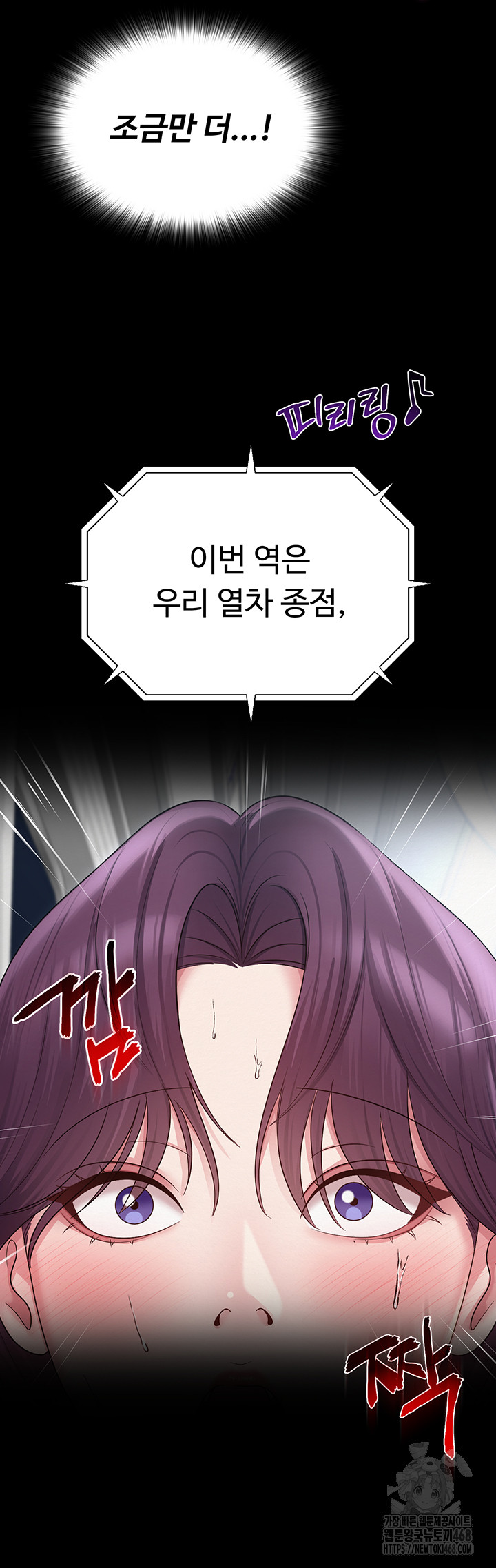 SNS Raw - Chapter 17 Page 12