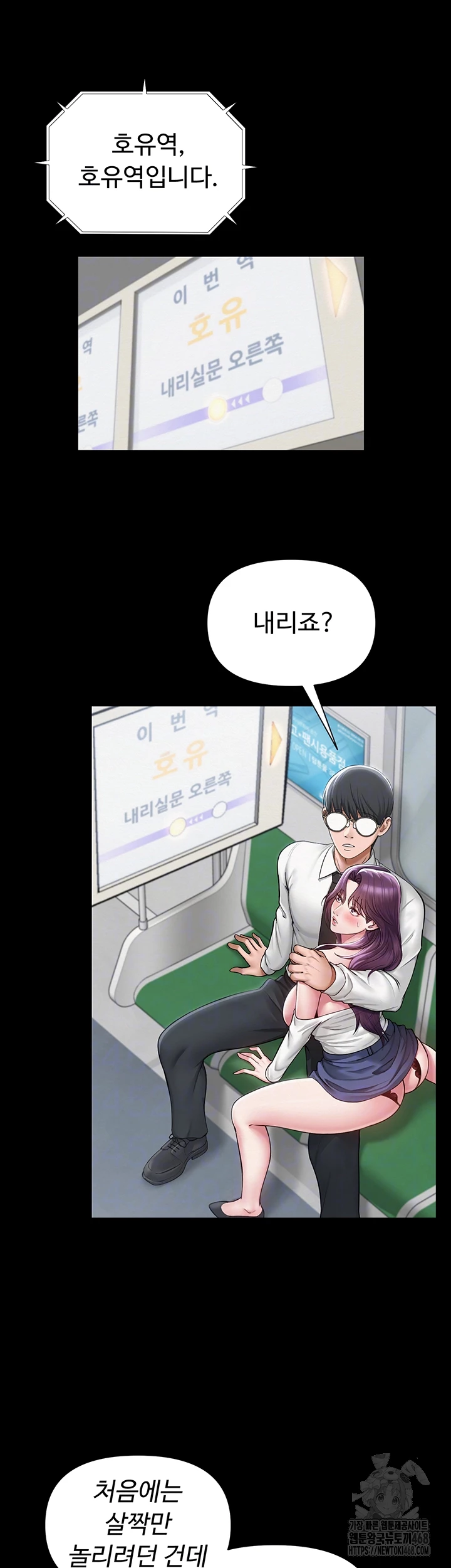 SNS Raw - Chapter 17 Page 13