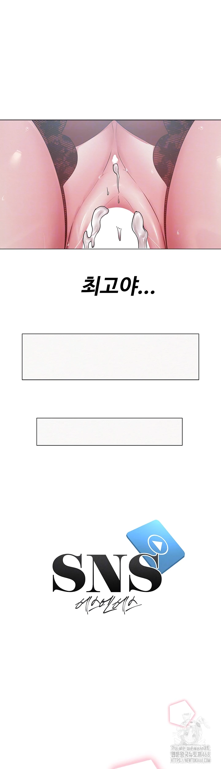 SNS Raw - Chapter 17 Page 3