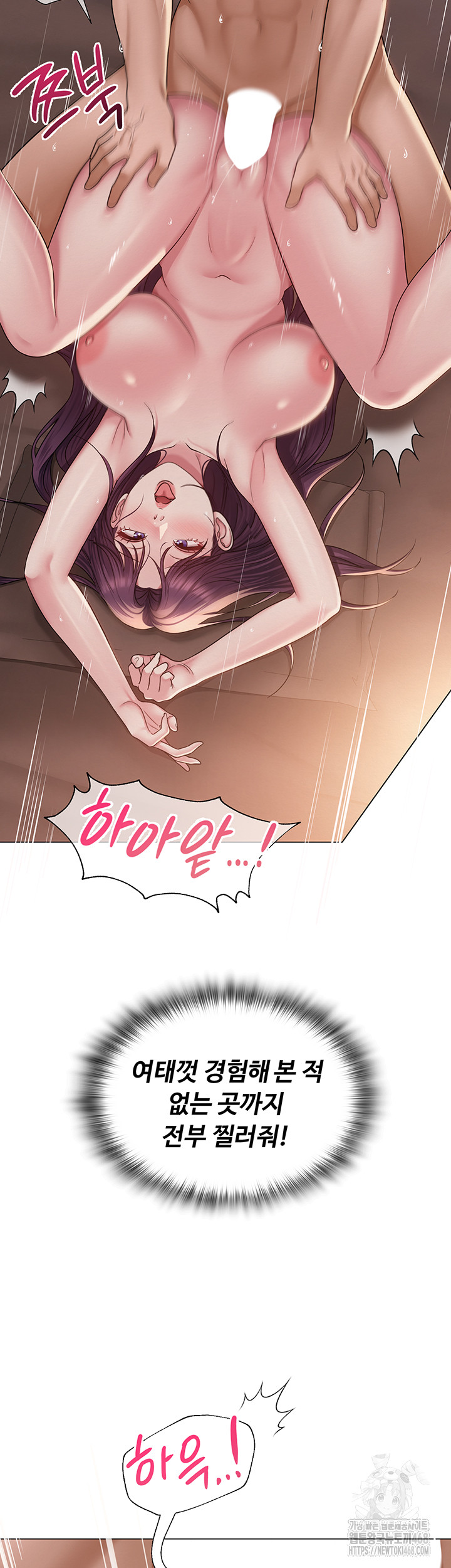 SNS Raw - Chapter 17 Page 32