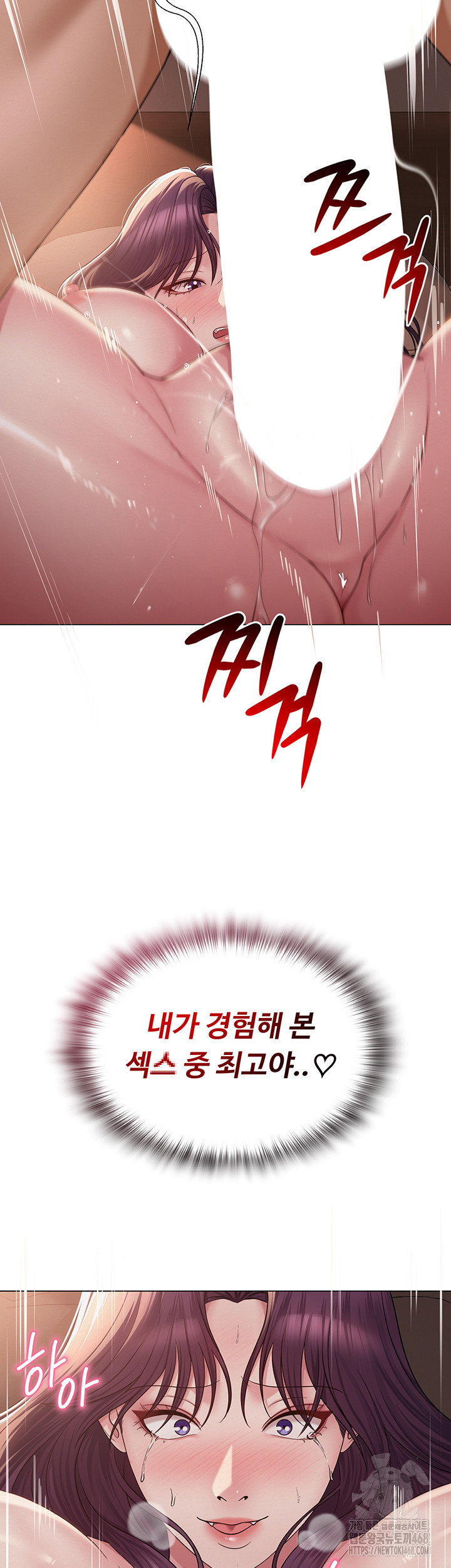 SNS Raw - Chapter 17 Page 33