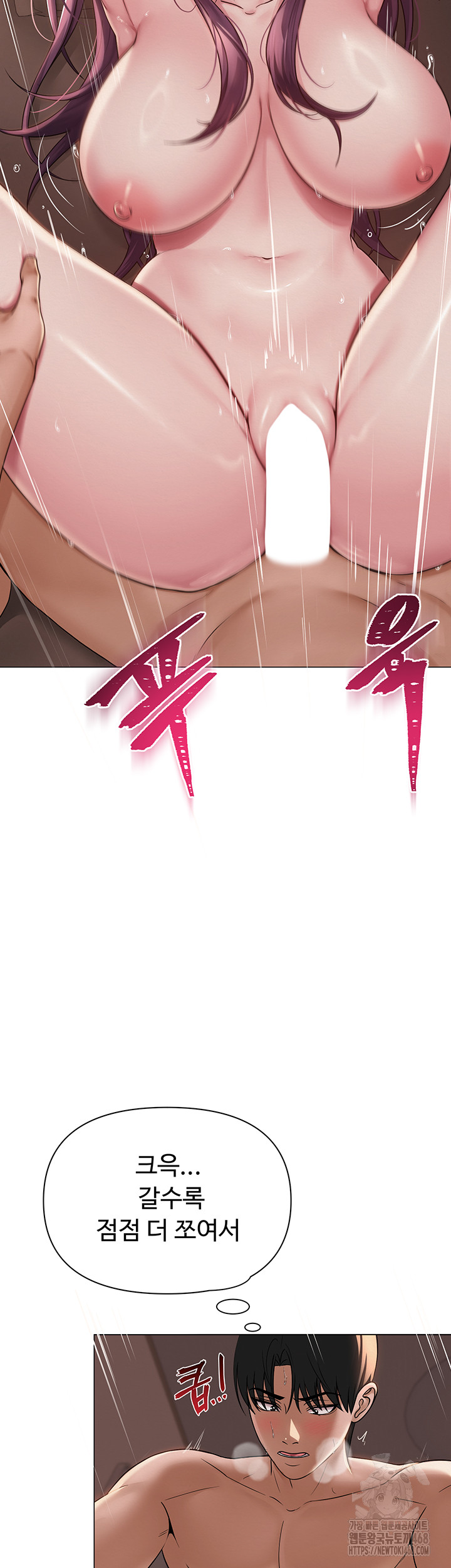 SNS Raw - Chapter 17 Page 35