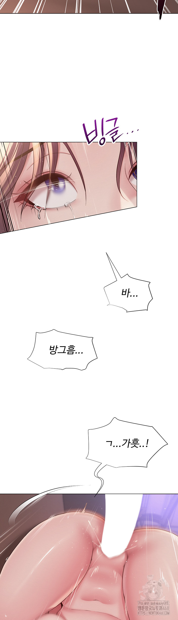 SNS Raw - Chapter 17 Page 39