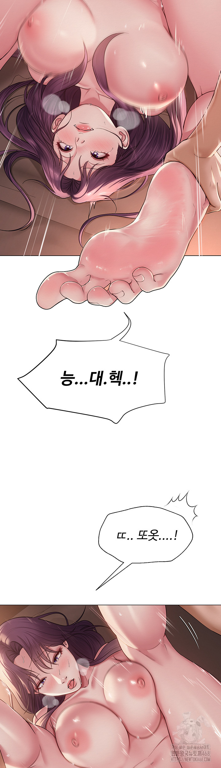 SNS Raw - Chapter 17 Page 40