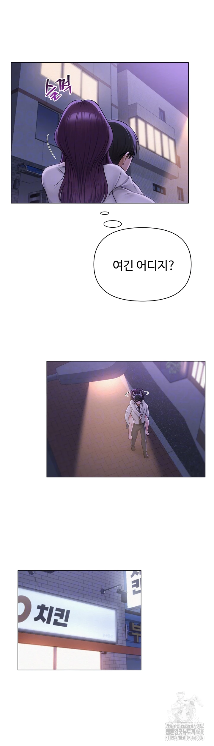 SNS Raw - Chapter 17 Page 7